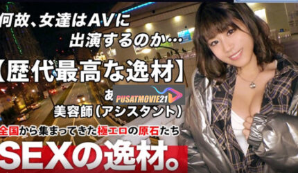 Cover Jav AnnieGChanMakeup