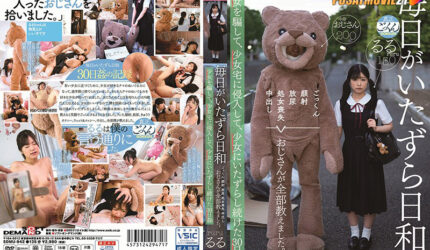 Cover Jav AnnieGChanMakeup