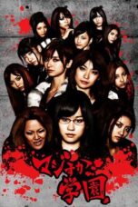 Majisuka Gakuen 1